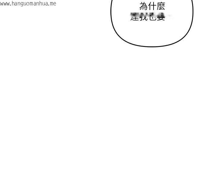 韩国漫画玩转学姐韩漫_玩转学姐-第106话-来自老公的新任务在线免费阅读-韩国漫画-第127张图片