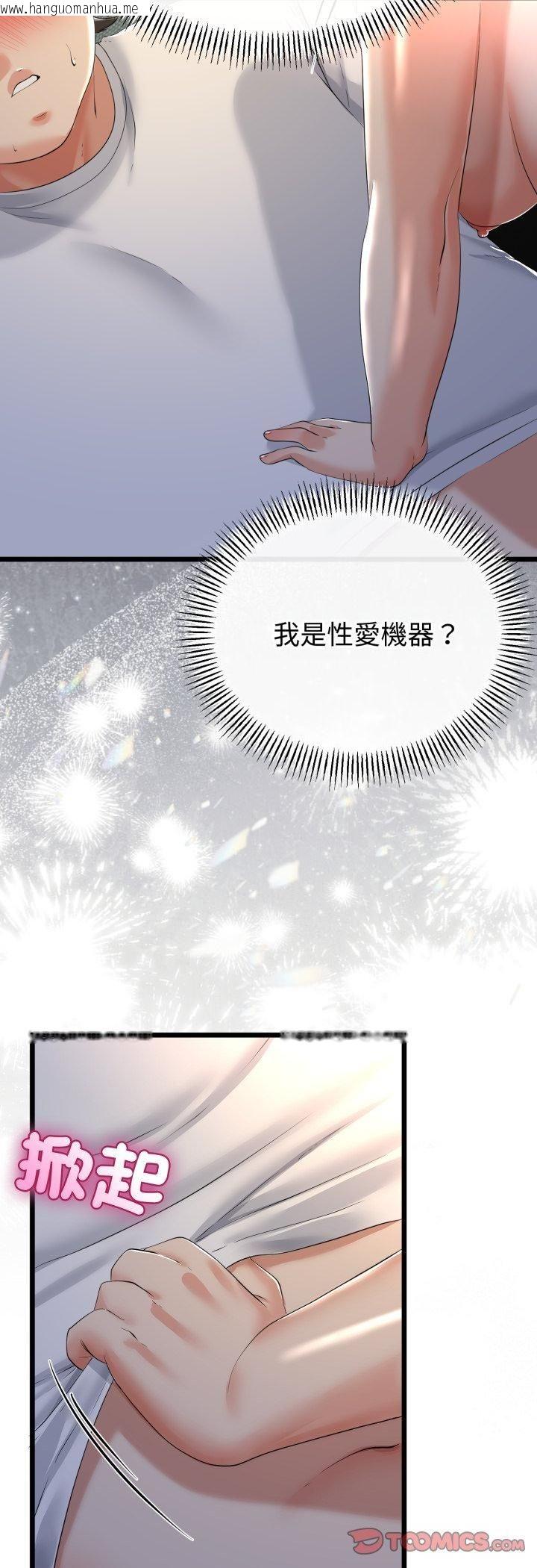 韩国漫画与初恋的意外同居韩漫_与初恋的意外同居-第63话在线免费阅读-韩国漫画-第22张图片