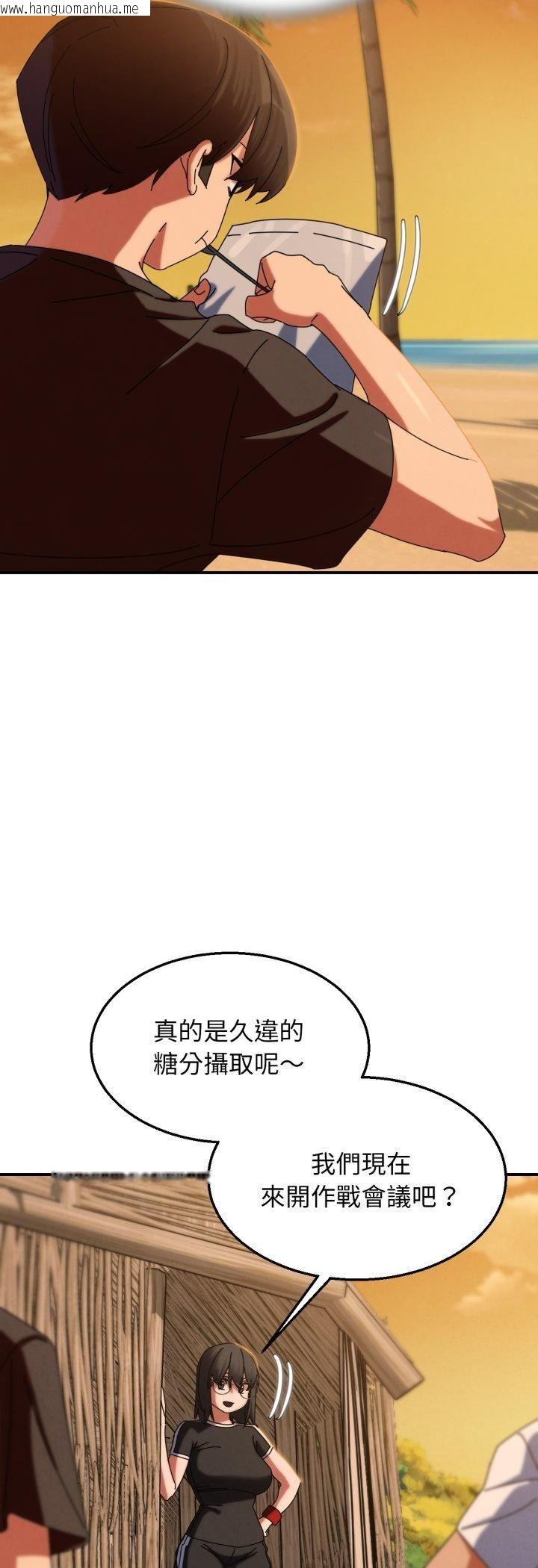 韩国漫画危险同学会韩漫_危险同学会-第114话在线免费阅读-韩国漫画-第24张图片