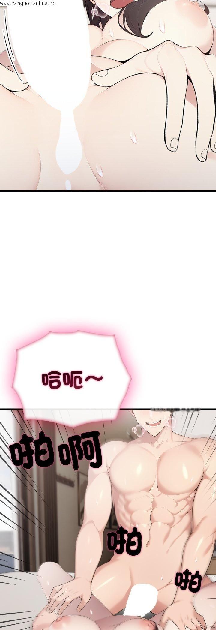 韩国漫画社区人妻的陷阱韩漫_社区人妻的陷阱-第20话在线免费阅读-韩国漫画-第45张图片
