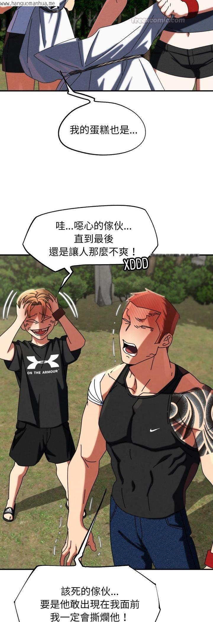 韩国漫画危险同学会韩漫_危险同学会-第114话在线免费阅读-韩国漫画-第14张图片