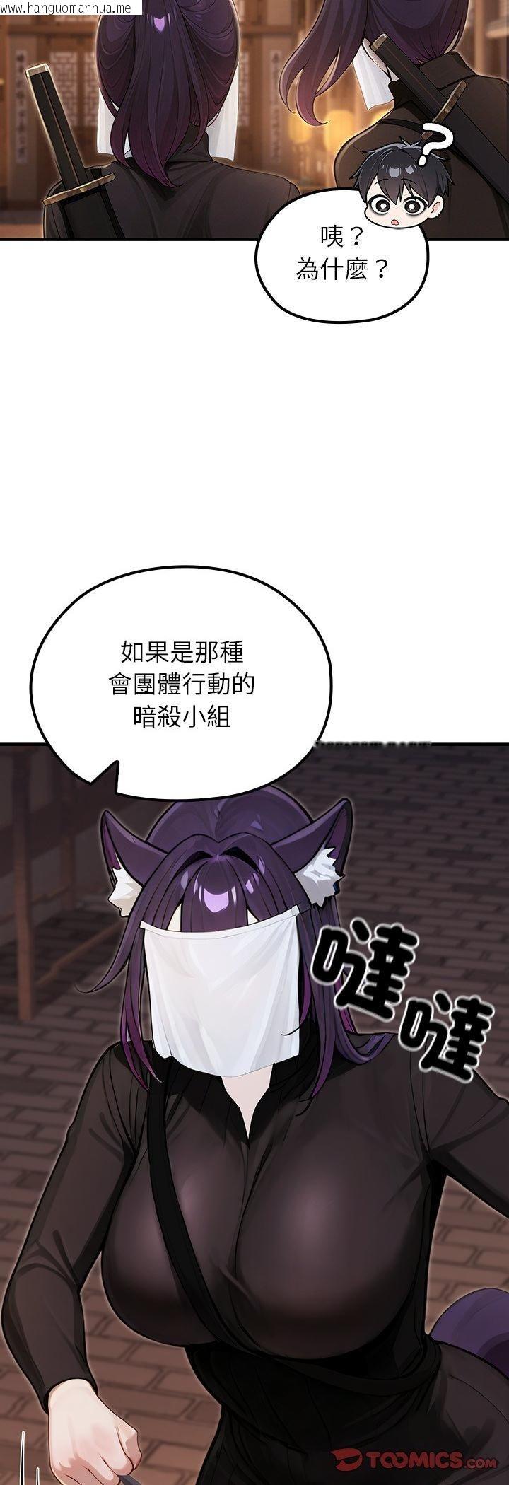 韩国漫画异世界骑士团长韩漫_异世界骑士团长-第65话在线免费阅读-韩国漫画-第31张图片