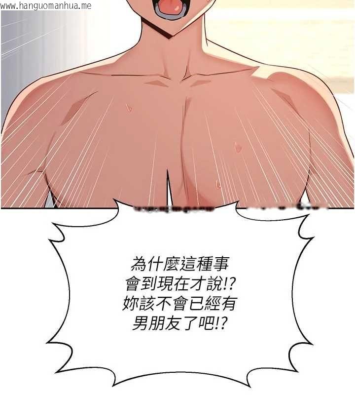韩国漫画熟女交换计划韩漫_熟女交换计划-第67话-无法停止的进击肉棒在线免费阅读-韩国漫画-第39张图片
