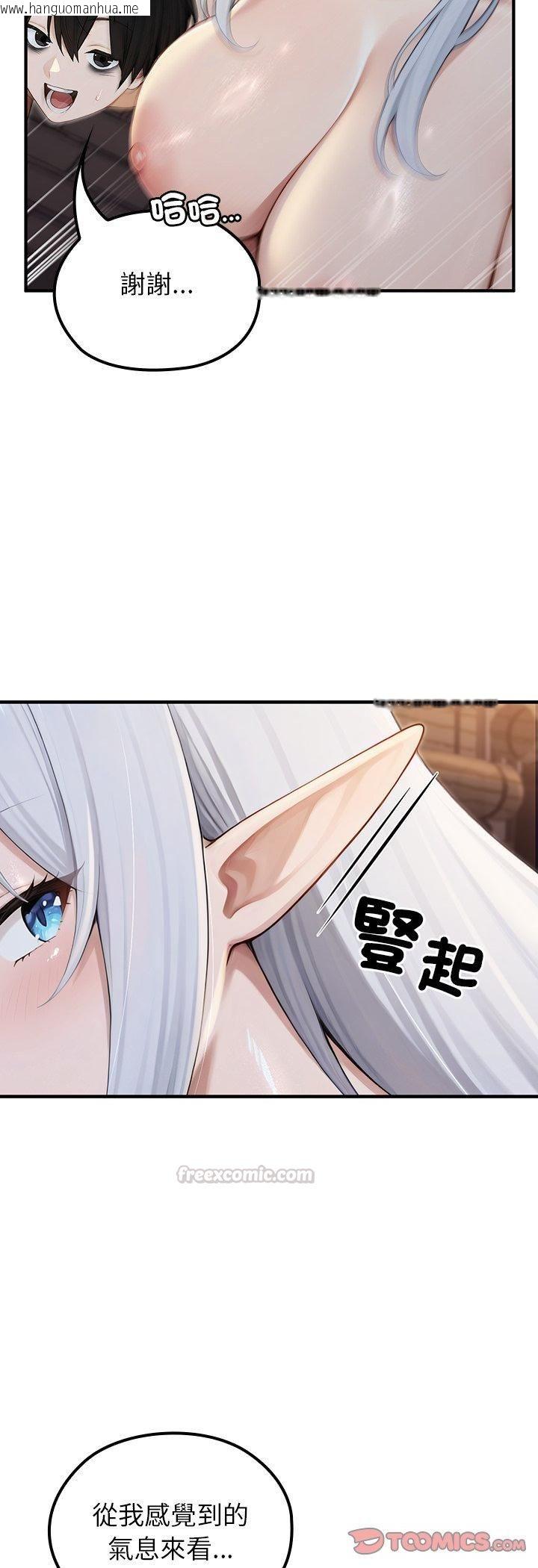 韩国漫画异世界骑士团长韩漫_异世界骑士团长-第65话在线免费阅读-韩国漫画-第29张图片