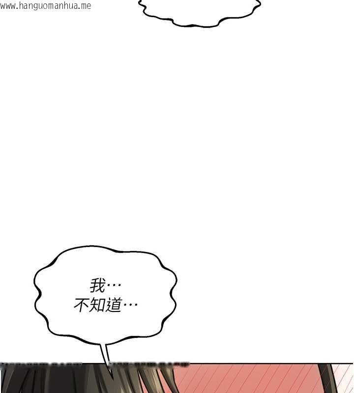 韩国漫画熟女交换计划韩漫_熟女交换计划-第67话-无法停止的进击肉棒在线免费阅读-韩国漫画-第160张图片