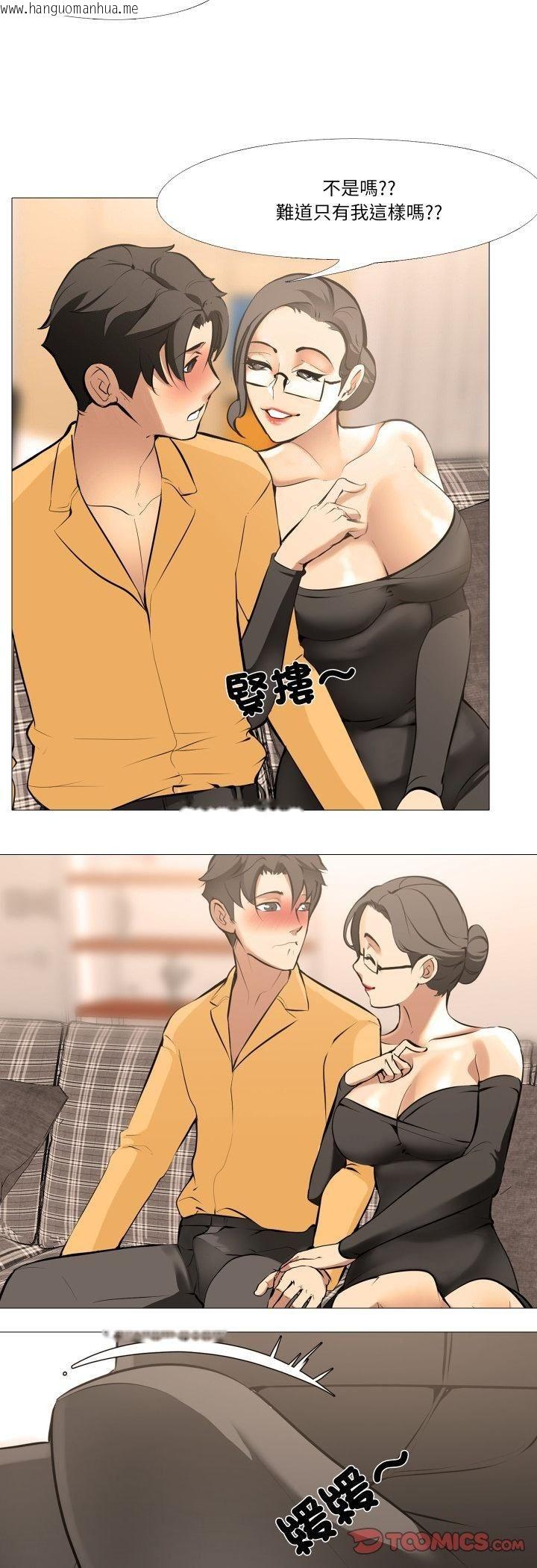 韩国漫画妻子游戏韩漫_妻子游戏-第13话在线免费阅读-韩国漫画-第22张图片