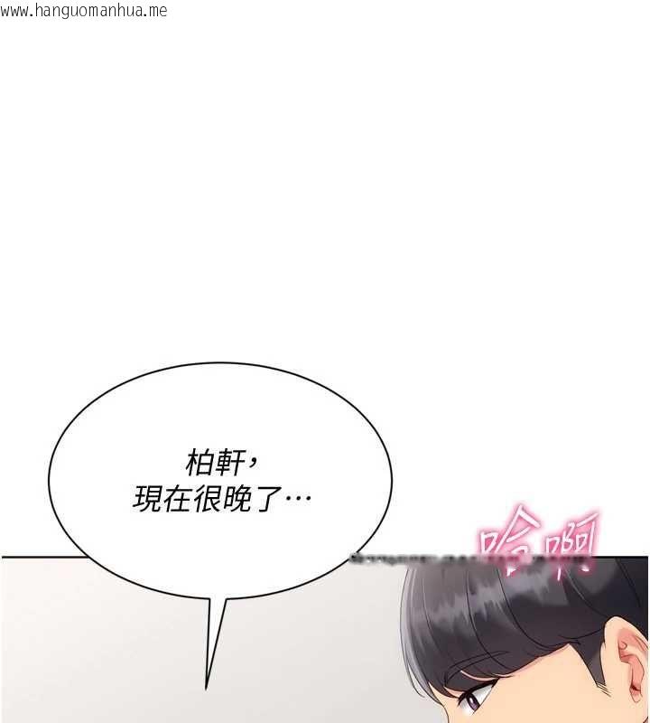 韩国漫画Set-up!排球少女韩漫_Set-up!排球少女-第94话-紧紧夹住的小穴在线免费阅读-韩国漫画-第1张图片