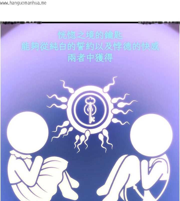 韩国漫画特色新视界韩漫_特色新视界-第36话-充满悖德快感的最后关卡在线免费阅读-韩国漫画-第121张图片