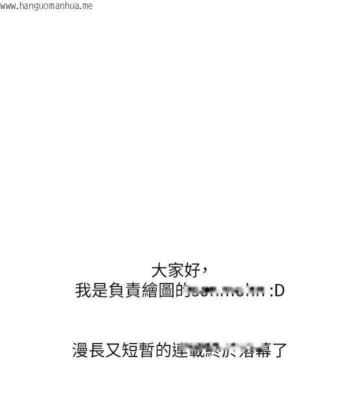 韩国漫画等价交换人生韩漫_等价交换人生-后记在线免费阅读-韩国漫画-第2张图片