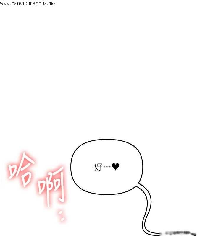 韩国漫画玩转学姐韩漫_玩转学姐-第106话-来自老公的新任务在线免费阅读-韩国漫画-第137张图片