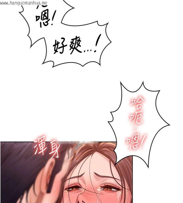 韩国漫画守护妳韩漫_守护妳-第29话-你是我唯一的意淫对象在线免费阅读-韩国漫画-第109张图片