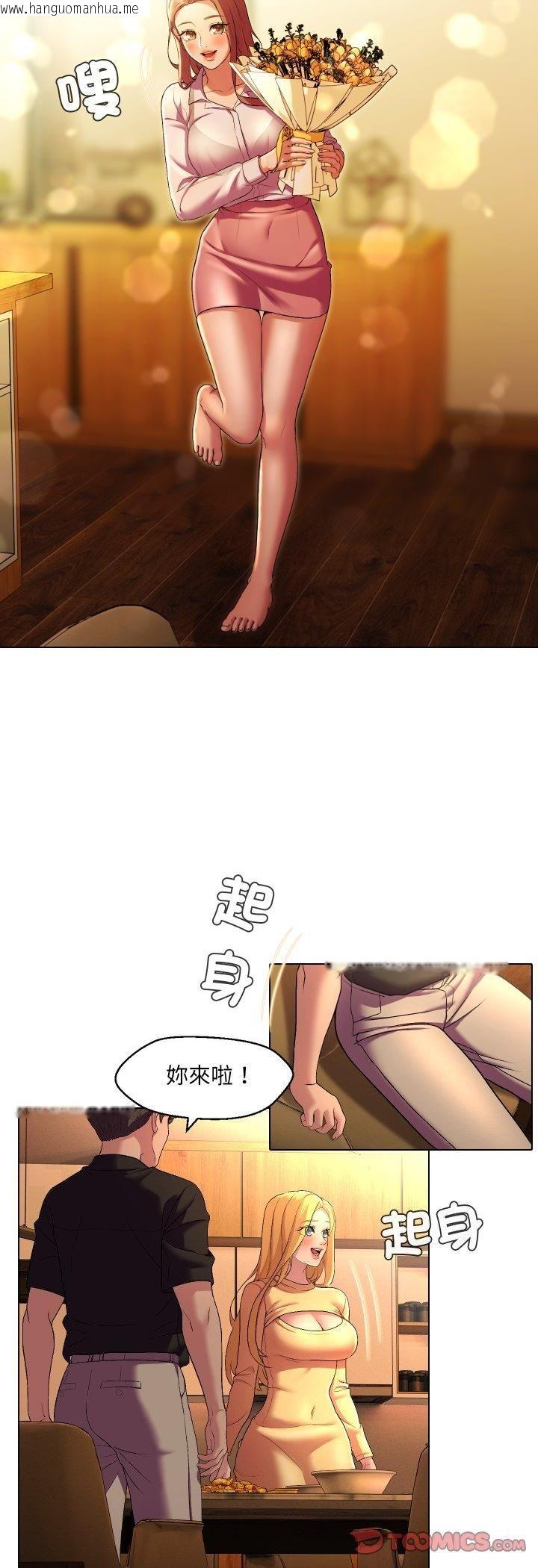 韩国漫画每日攻略计划韩漫_每日攻略计划-第30话在线免费阅读-韩国漫画-第22张图片