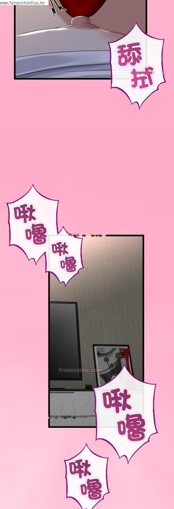 韩国漫画与初恋的意外同居韩漫_与初恋的意外同居-第63话在线免费阅读-韩国漫画-第29张图片