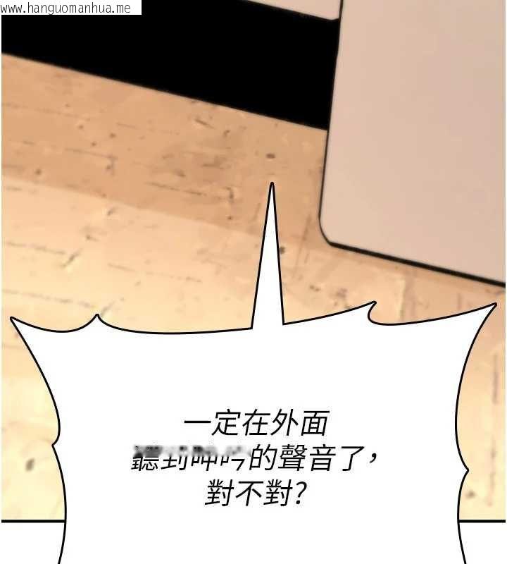 韩国漫画诅咒性转物语韩漫_诅咒性转物语-第25话-陷入被轮奸的地狱在线免费阅读-韩国漫画-第44张图片
