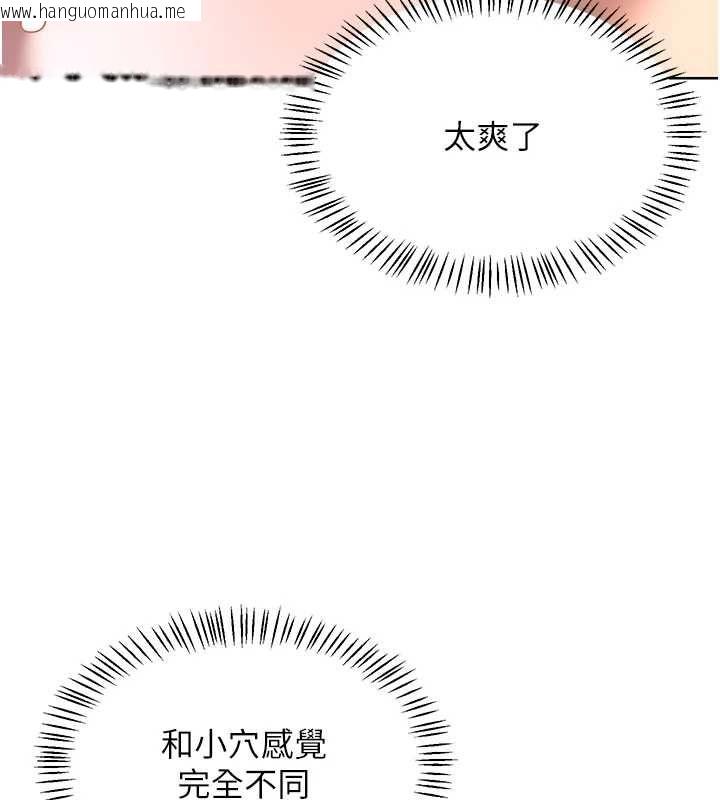 韩国漫画熟女交换计划韩漫_熟女交换计划-第67话-无法停止的进击肉棒在线免费阅读-韩国漫画-第144张图片