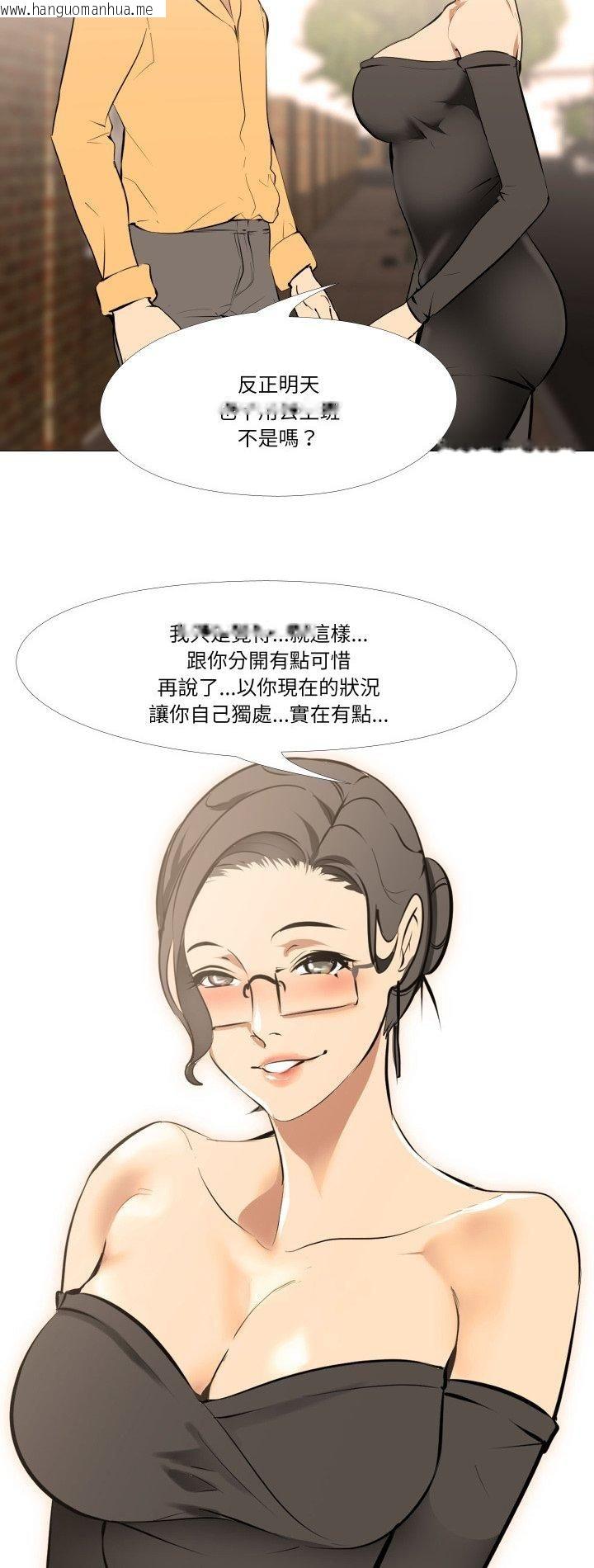 韩国漫画妻子游戏韩漫_妻子游戏-第13话在线免费阅读-韩国漫画-第2张图片