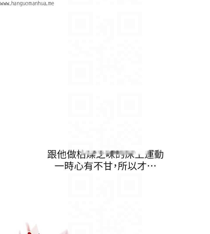 韩国漫画玩转学姐韩漫_玩转学姐-第106话-来自老公的新任务在线免费阅读-韩国漫画-第101张图片