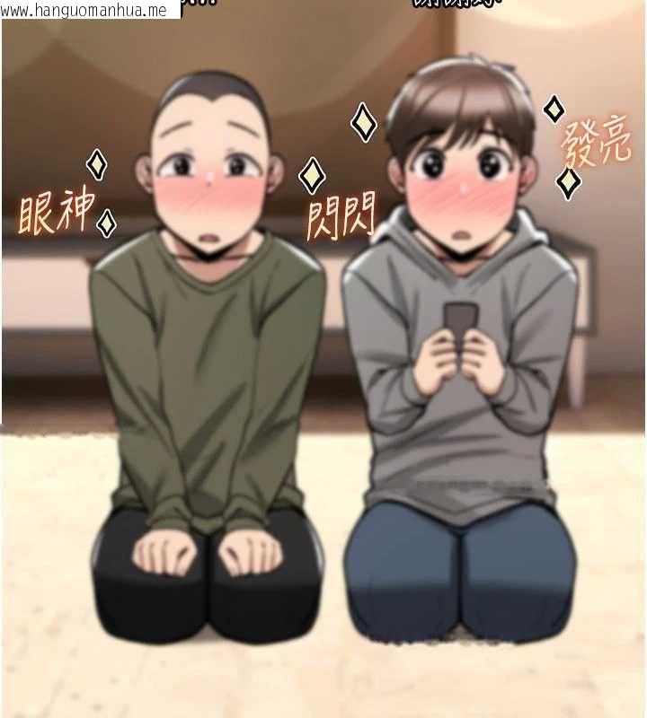 韩国漫画诅咒性转物语韩漫_诅咒性转物语-第25话-陷入被轮奸的地狱在线免费阅读-韩国漫画-第81张图片