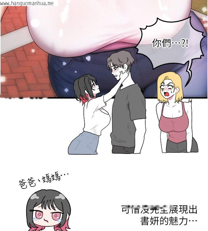韩国漫画等价交换人生韩漫_等价交换人生-后记在线免费阅读-韩国漫画-第21张图片