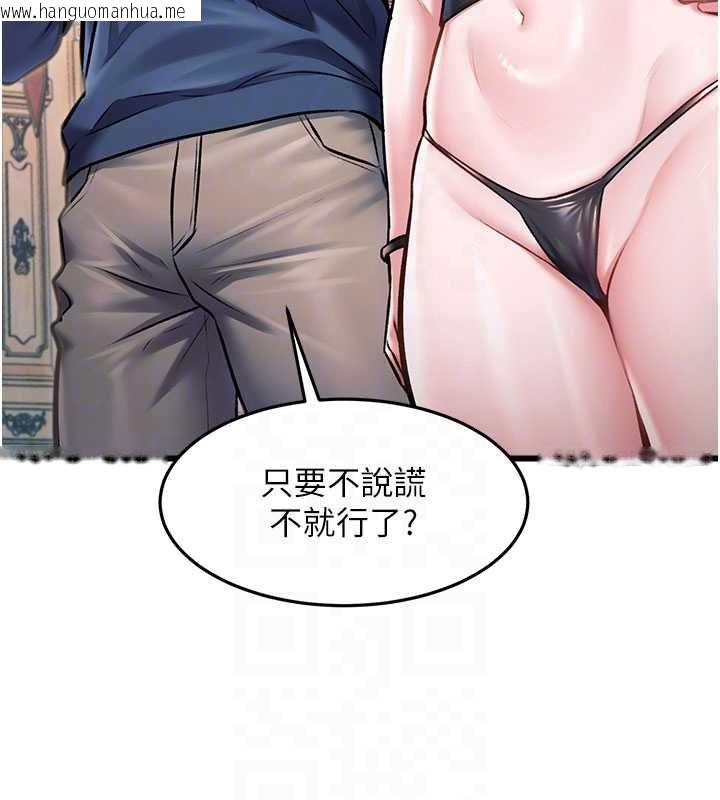 韩国漫画特色新视界韩漫_特色新视界-第36话-充满悖德快感的最后关卡在线免费阅读-韩国漫画-第80张图片