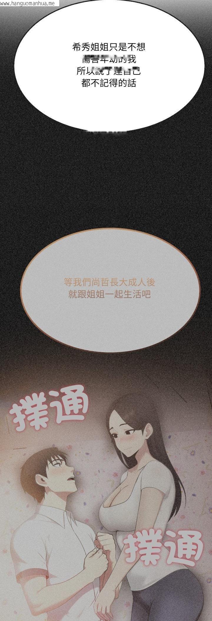 韩国漫画社区人妻的陷阱韩漫_社区人妻的陷阱-第20话在线免费阅读-韩国漫画-第31张图片