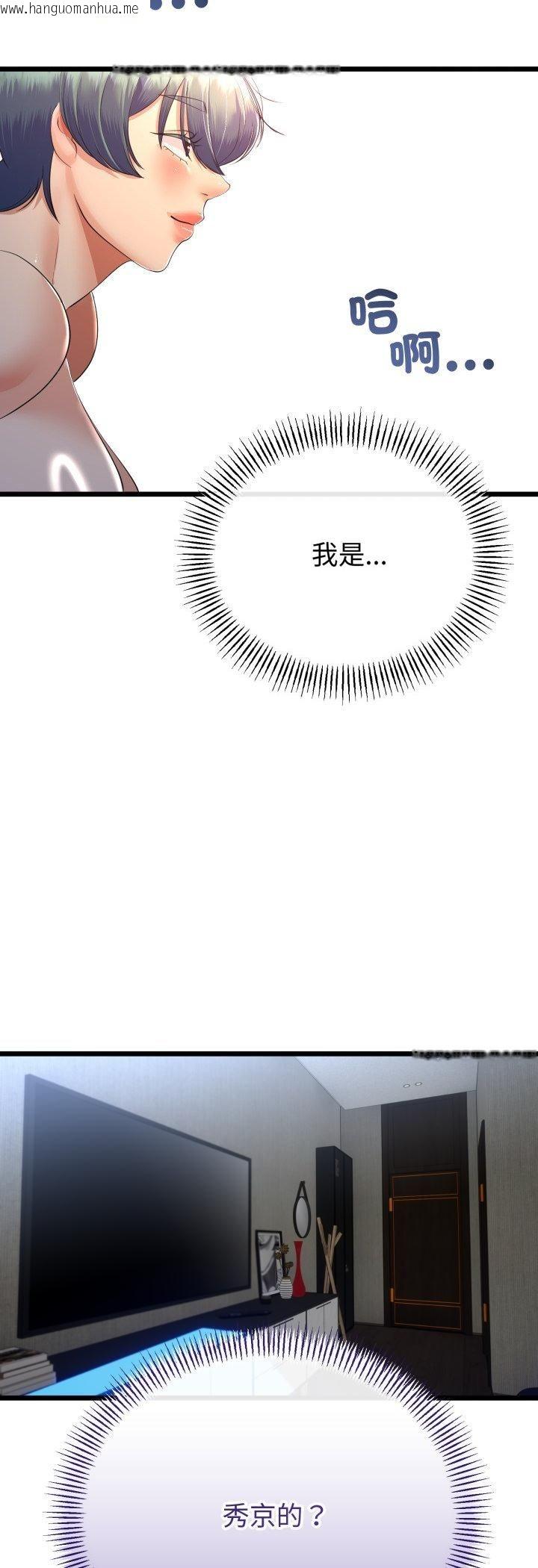 韩国漫画与初恋的意外同居韩漫_与初恋的意外同居-第63话在线免费阅读-韩国漫画-第3张图片