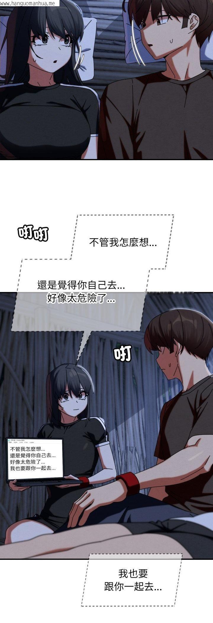 韩国漫画危险同学会韩漫_危险同学会-第114话在线免费阅读-韩国漫画-第45张图片