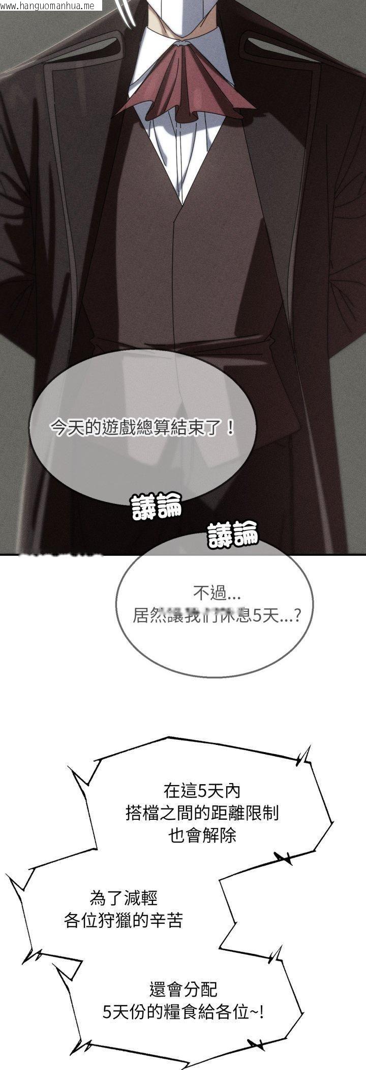 韩国漫画危险同学会韩漫_危险同学会-第114话在线免费阅读-韩国漫画-第3张图片