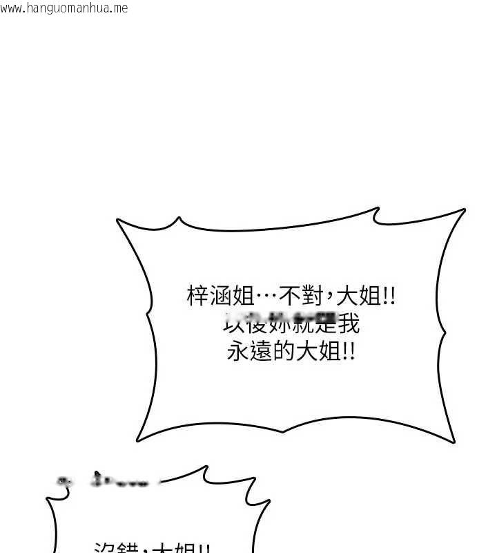 韩国漫画诅咒性转物语韩漫_诅咒性转物语-第25话-陷入被轮奸的地狱在线免费阅读-韩国漫画-第129张图片