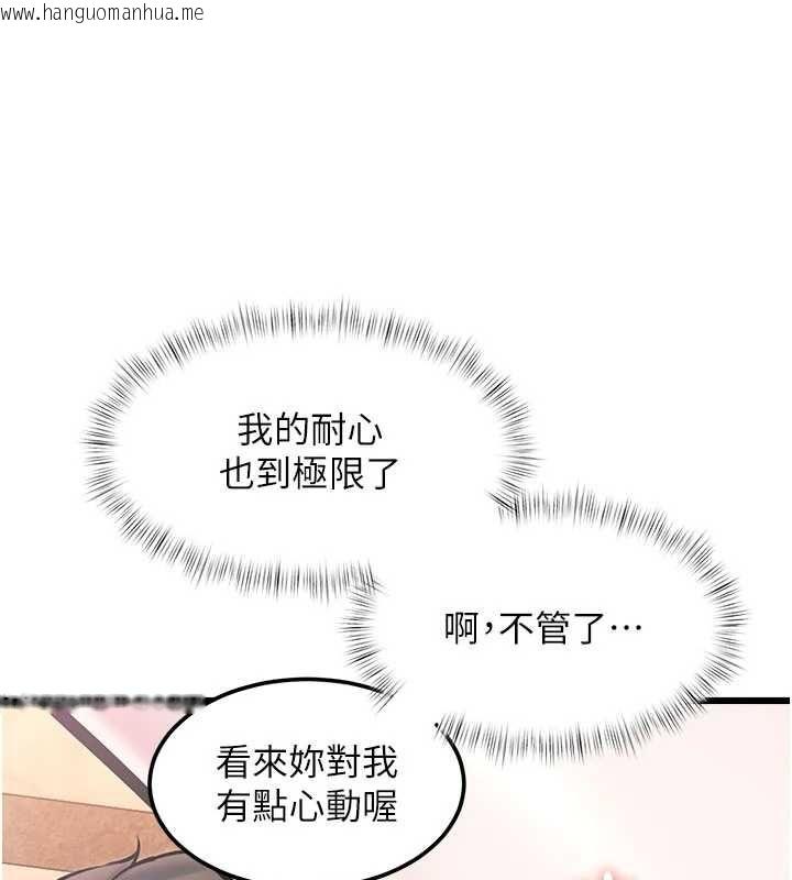 韩国漫画特色新视界韩漫_特色新视界-第36话-充满悖德快感的最后关卡在线免费阅读-韩国漫画-第54张图片