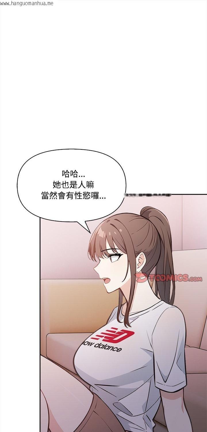 韩国漫画大学女生宿舍的秘密韩漫_大学女生宿舍的秘密-第16话在线免费阅读-韩国漫画-第1张图片