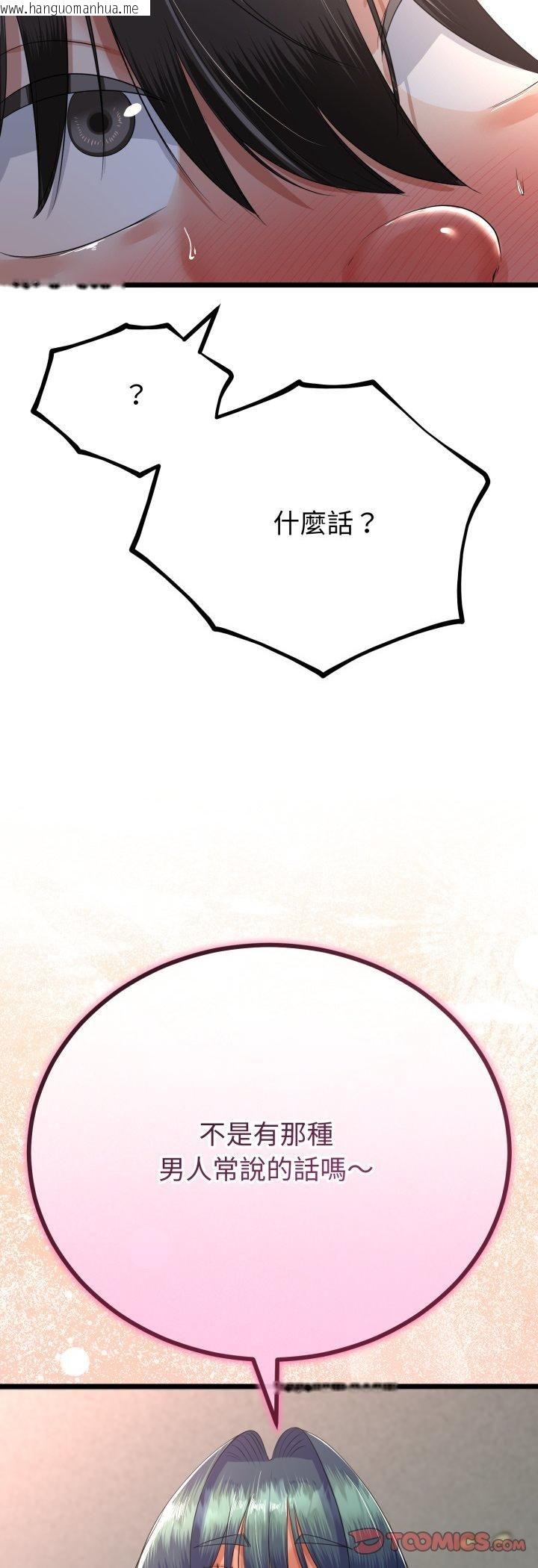 韩国漫画与初恋的意外同居韩漫_与初恋的意外同居-第63话在线免费阅读-韩国漫画-第13张图片