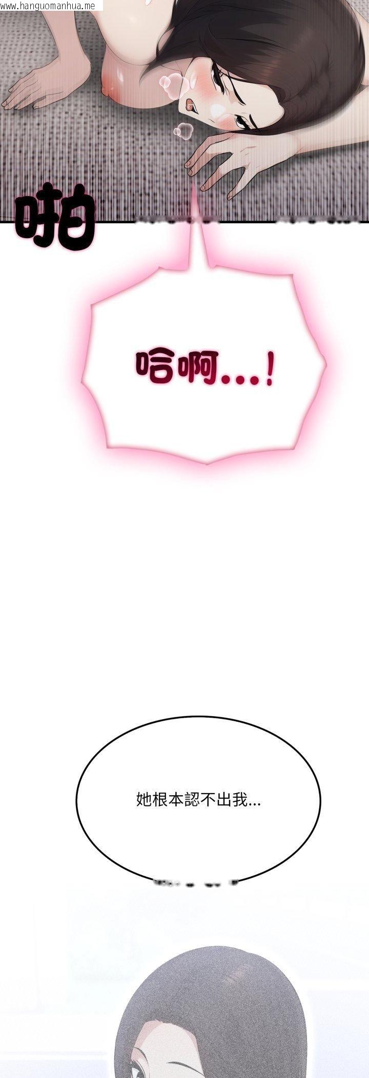 韩国漫画社区人妻的陷阱韩漫_社区人妻的陷阱-第20话在线免费阅读-韩国漫画-第25张图片