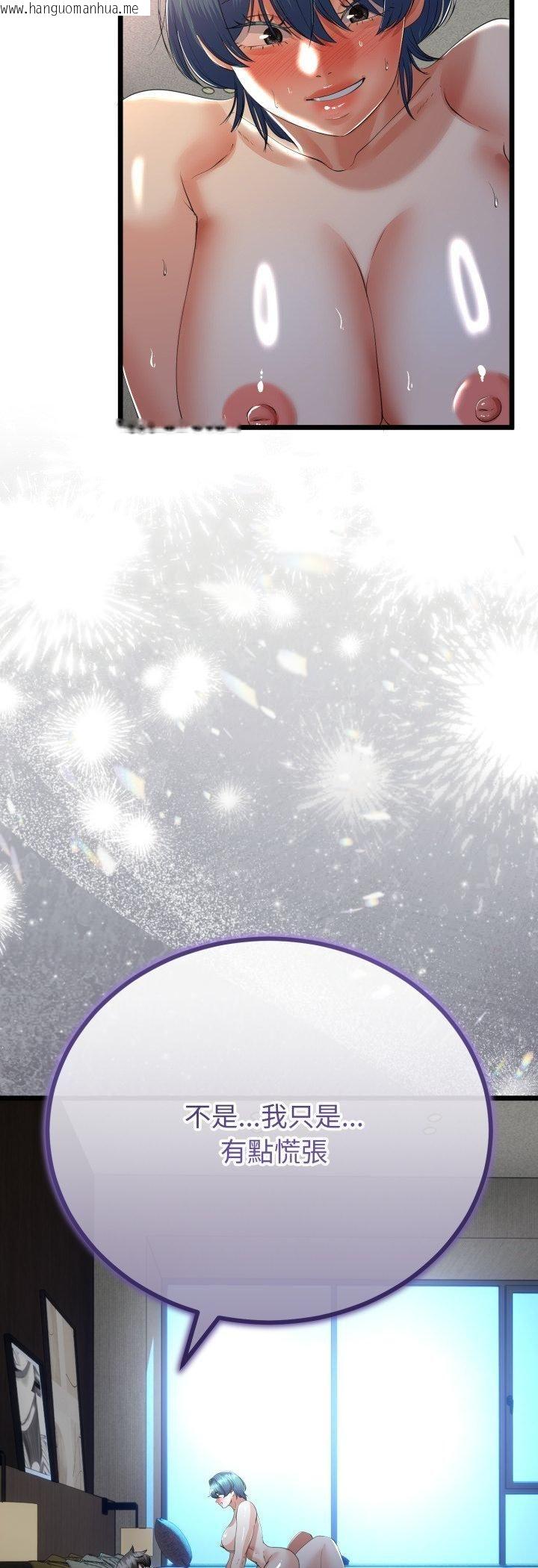 韩国漫画与初恋的意外同居韩漫_与初恋的意外同居-第63话在线免费阅读-韩国漫画-第8张图片
