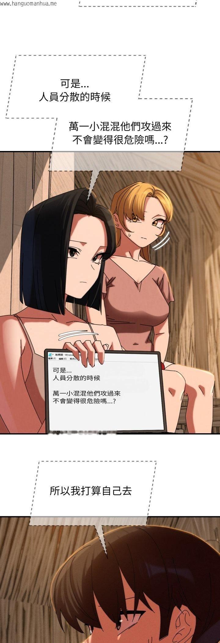 韩国漫画危险同学会韩漫_危险同学会-第114话在线免费阅读-韩国漫画-第41张图片