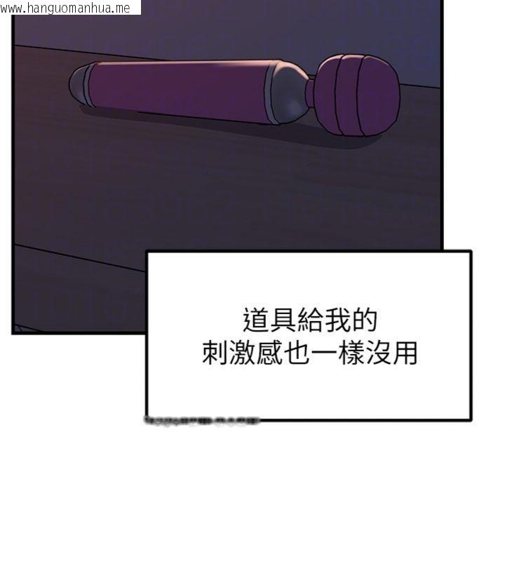 韩国漫画岳母为何那样韩漫_岳母为何那样-第100话-岳母饥渴的小穴在线免费阅读-韩国漫画-第104张图片
