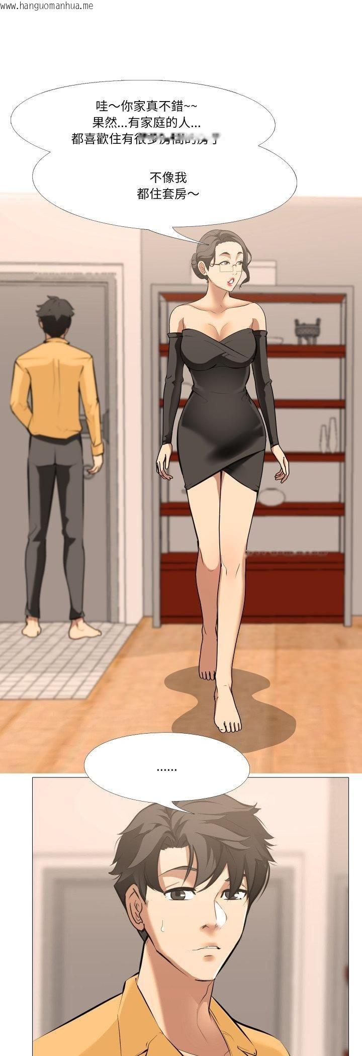 韩国漫画妻子游戏韩漫_妻子游戏-第13话在线免费阅读-韩国漫画-第5张图片