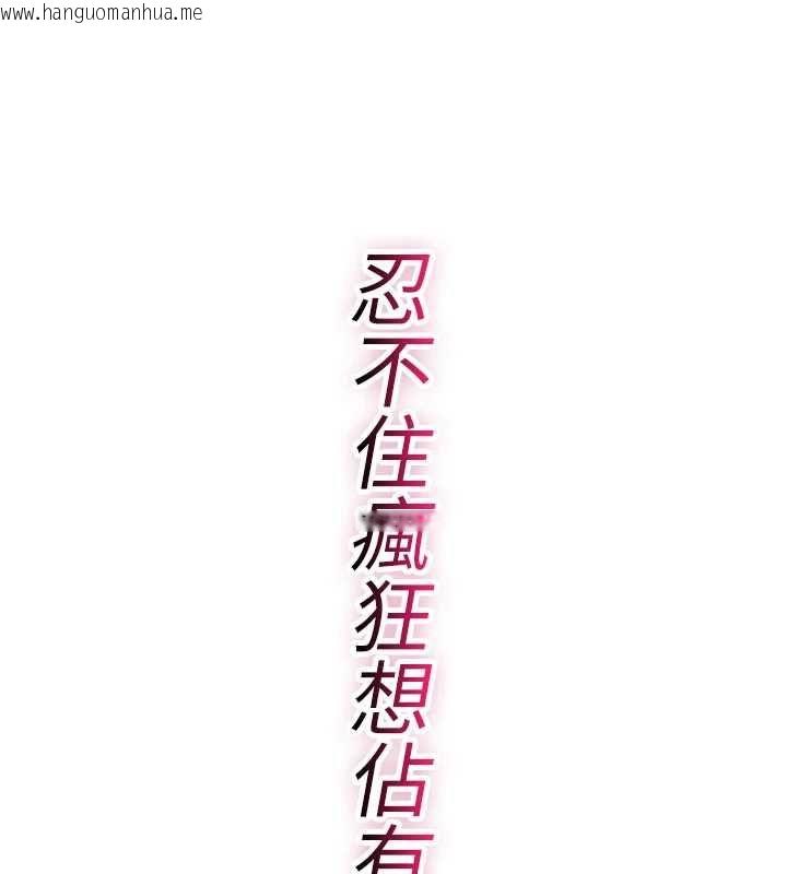 韩国漫画诅咒性转物语韩漫_诅咒性转物语-第25话-陷入被轮奸的地狱在线免费阅读-韩国漫画-第231张图片