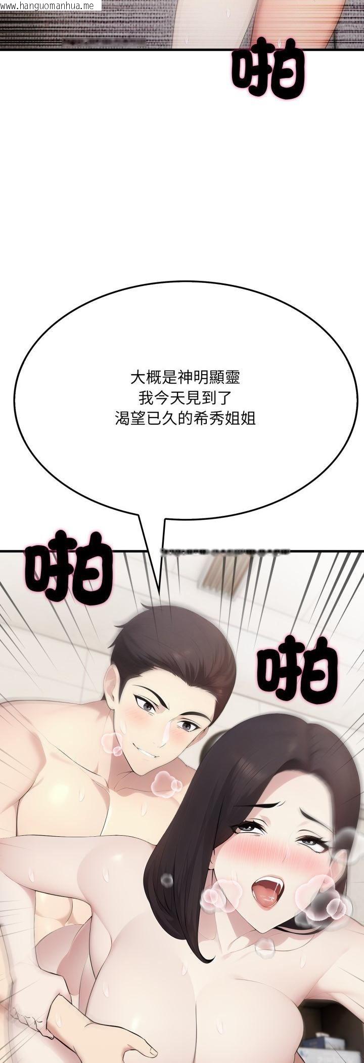 韩国漫画社区人妻的陷阱韩漫_社区人妻的陷阱-第20话在线免费阅读-韩国漫画-第22张图片