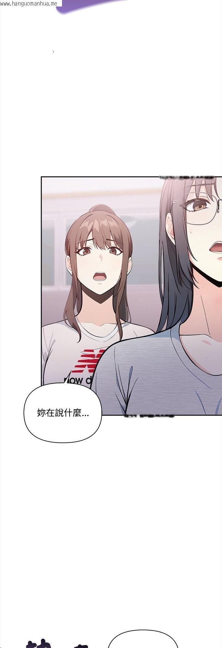 韩国漫画大学女生宿舍的秘密韩漫_大学女生宿舍的秘密-第16话在线免费阅读-韩国漫画-第29张图片