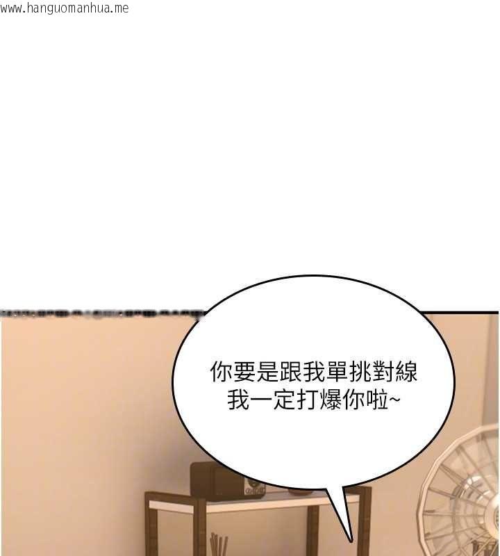 韩国漫画诅咒性转物语韩漫_诅咒性转物语-第25话-陷入被轮奸的地狱在线免费阅读-韩国漫画-第161张图片
