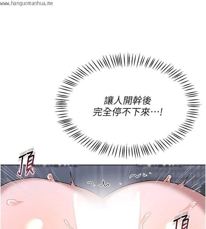 韩国漫画熟女交换计划韩漫_熟女交换计划-第67话-无法停止的进击肉棒在线免费阅读-韩国漫画-第153张图片