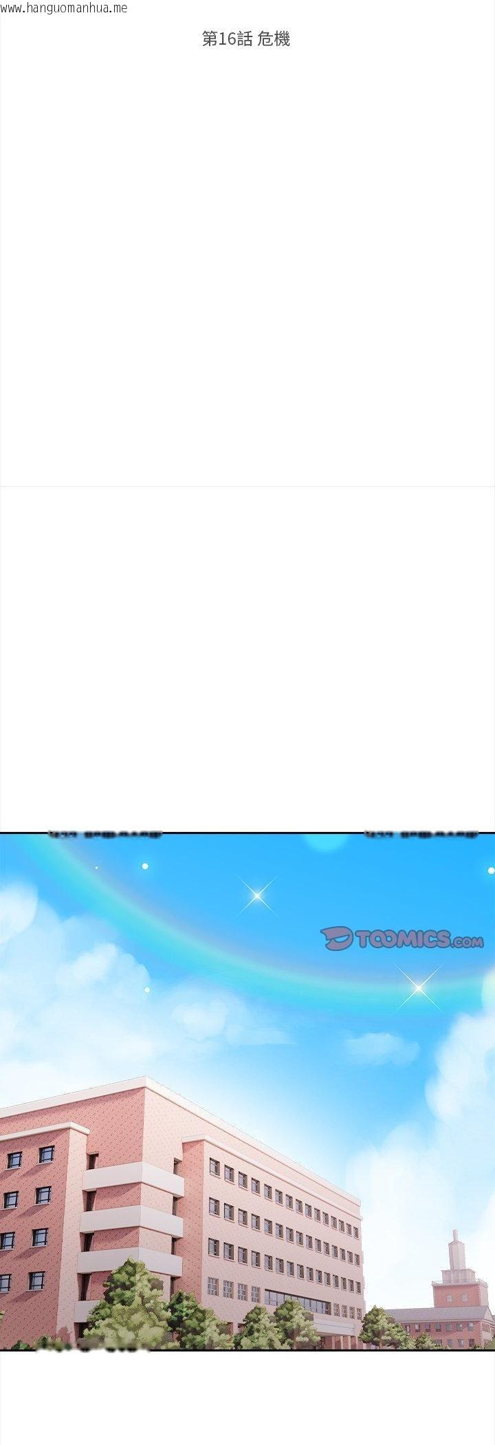 韩国漫画大学女生宿舍的秘密韩漫_大学女生宿舍的秘密-第16话在线免费阅读-韩国漫画-第7张图片