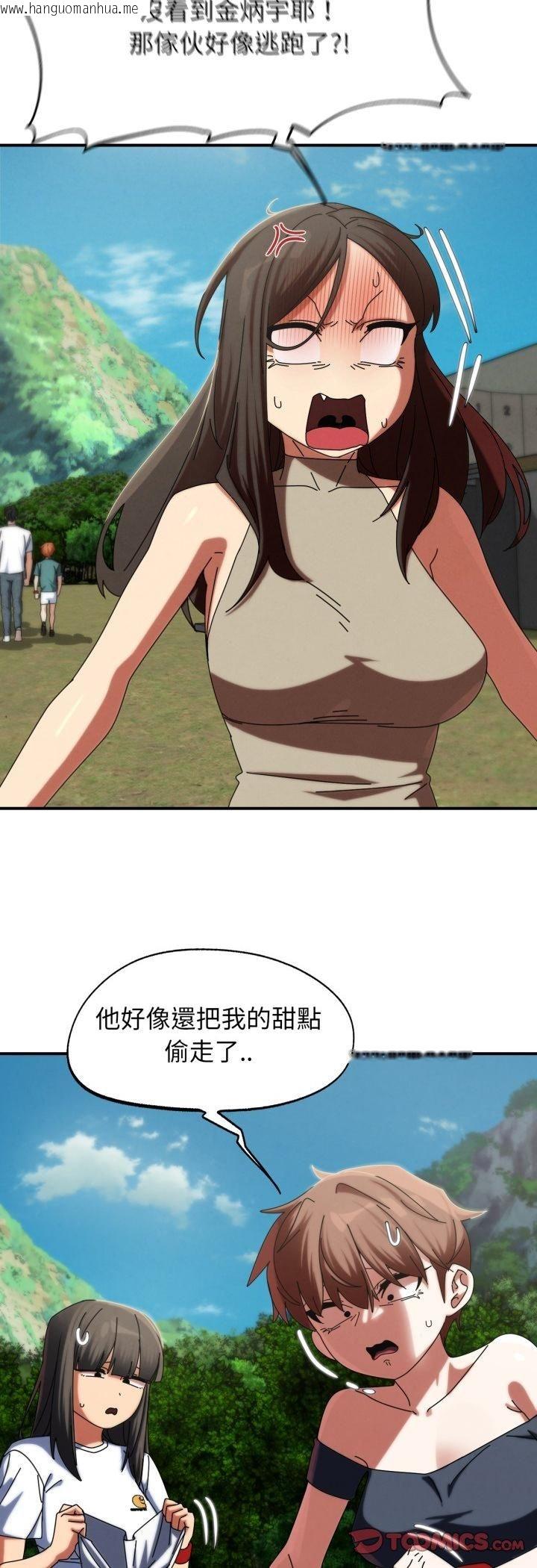 韩国漫画危险同学会韩漫_危险同学会-第114话在线免费阅读-韩国漫画-第13张图片