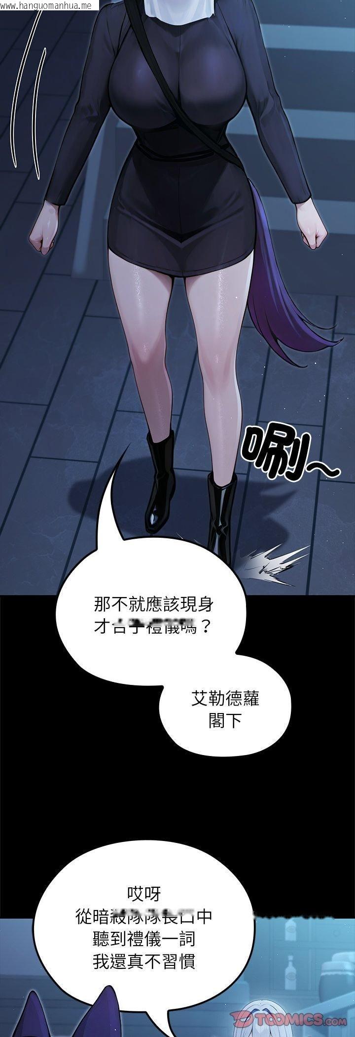 韩国漫画异世界骑士团长韩漫_异世界骑士团长-第65话在线免费阅读-韩国漫画-第41张图片