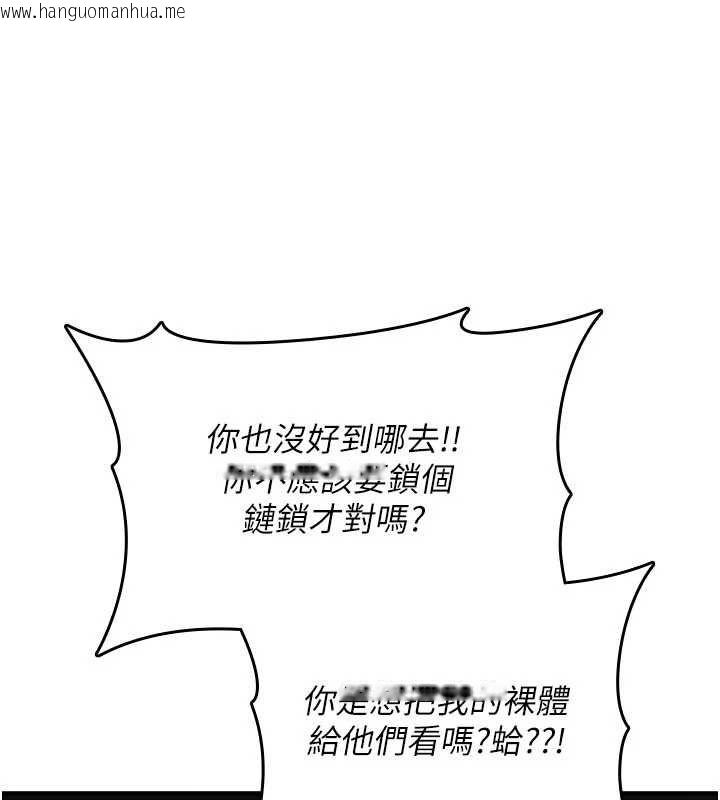韩国漫画诅咒性转物语韩漫_诅咒性转物语-第25话-陷入被轮奸的地狱在线免费阅读-韩国漫画-第68张图片