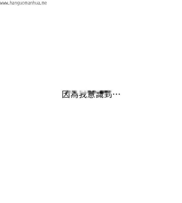韩国漫画玩转学姐韩漫_玩转学姐-第106话-来自老公的新任务在线免费阅读-韩国漫画-第96张图片