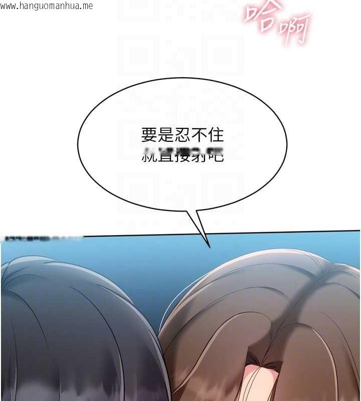 韩国漫画Set-up!排球少女韩漫_Set-up!排球少女-第94话-紧紧夹住的小穴在线免费阅读-韩国漫画-第93张图片
