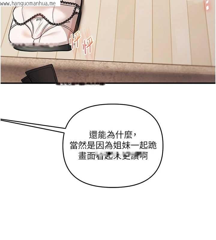 韩国漫画玩转学姐韩漫_玩转学姐-第106话-来自老公的新任务在线免费阅读-韩国漫画-第130张图片