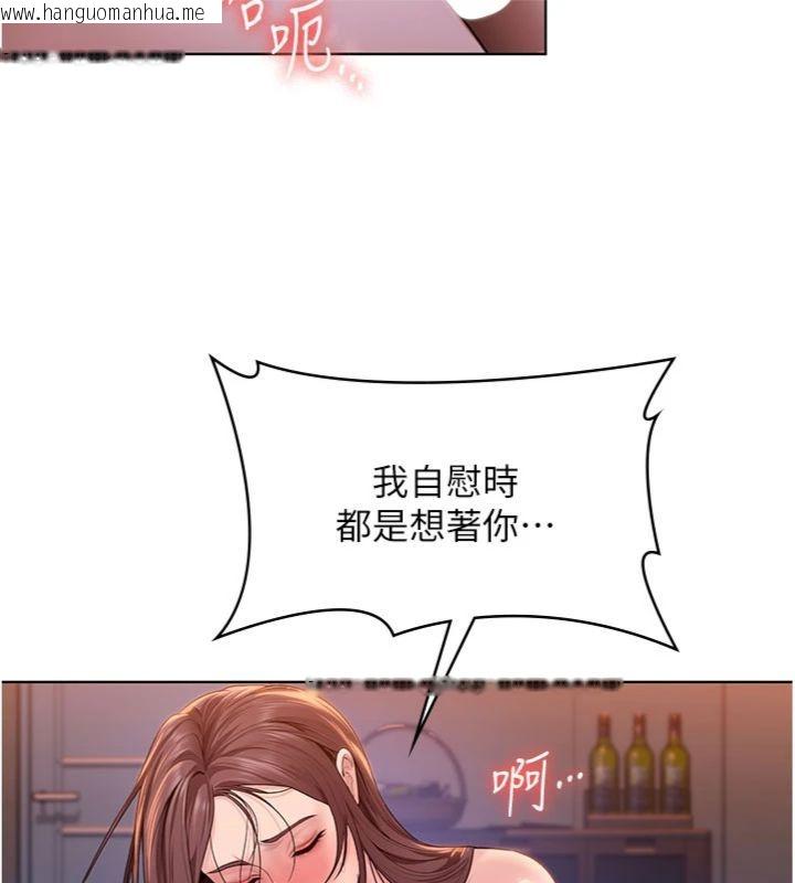 韩国漫画守护妳韩漫_守护妳-第29话-你是我唯一的意淫对象在线免费阅读-韩国漫画-第80张图片